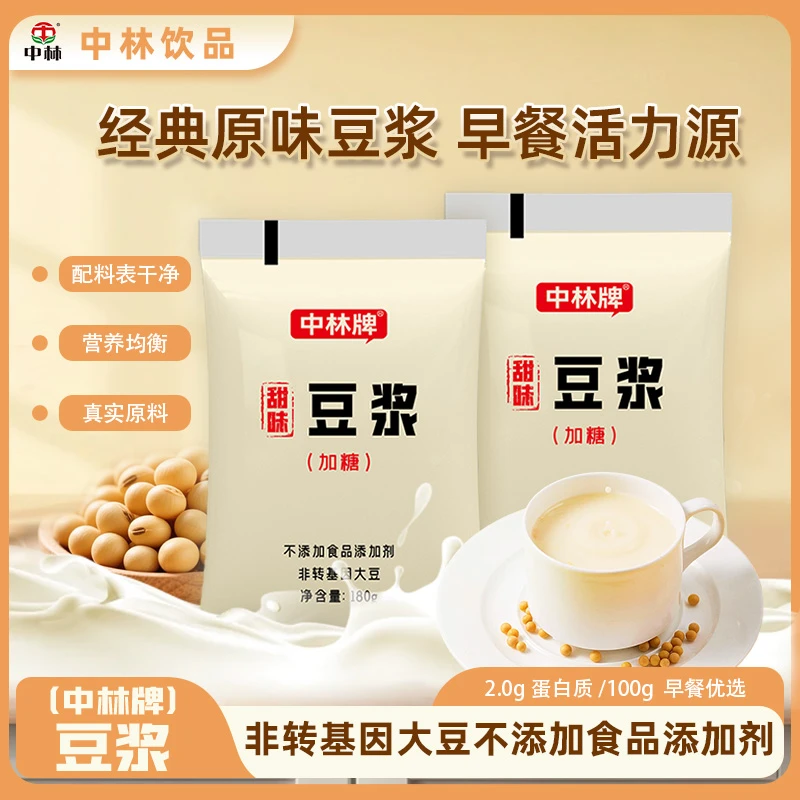 中林牌特浓含糖豆浆豆奶纯豆浆便携袋装代餐营养早餐独立包装饮品