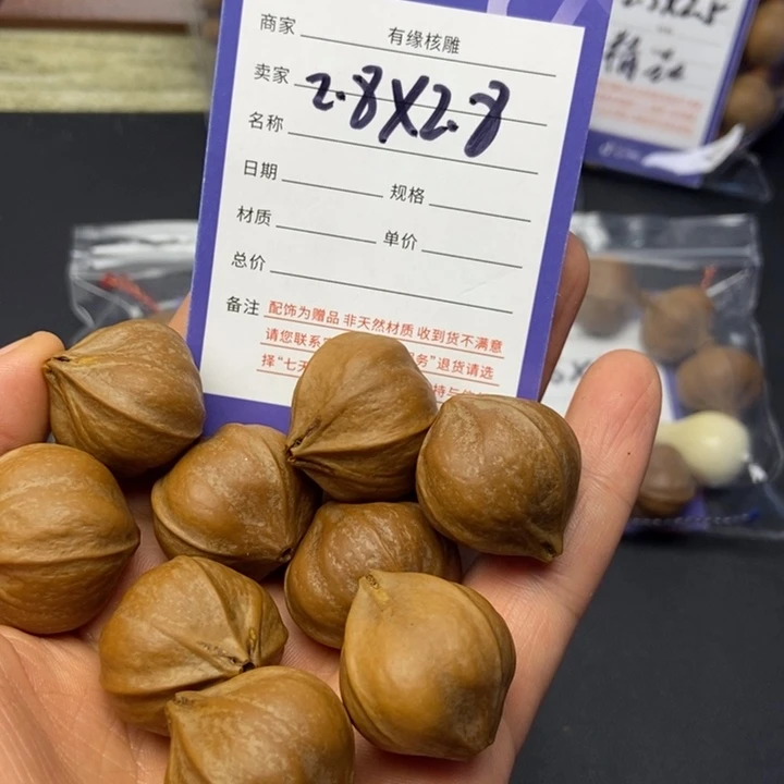长***漫橄榄核手串/手链四花
