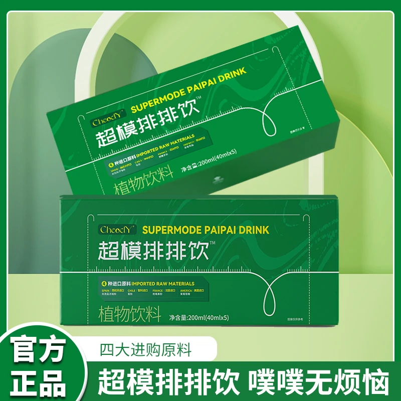 超模排排饮益生元西梅汁膳食纤维果蔬汁植物萃取西梅饮