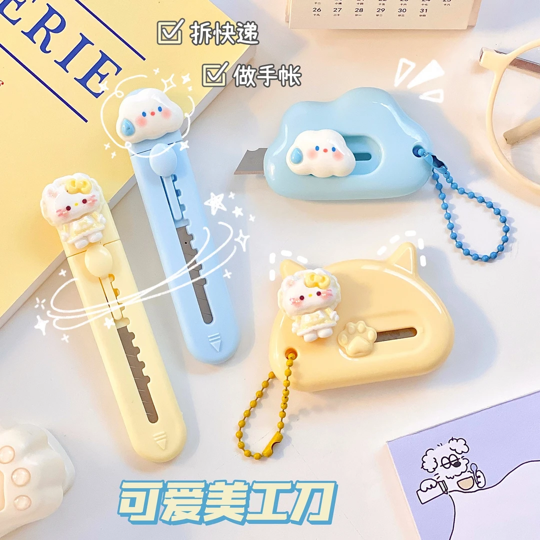 可爱卡通美工刀伸缩小刀拆快递神器开箱器女生学生刻刀云朵奶油风