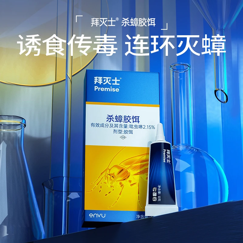 【直播达人专属】拜耳拜灭士连环灭蟑杀蟑胶饵蟑螂药家用室内套装DB