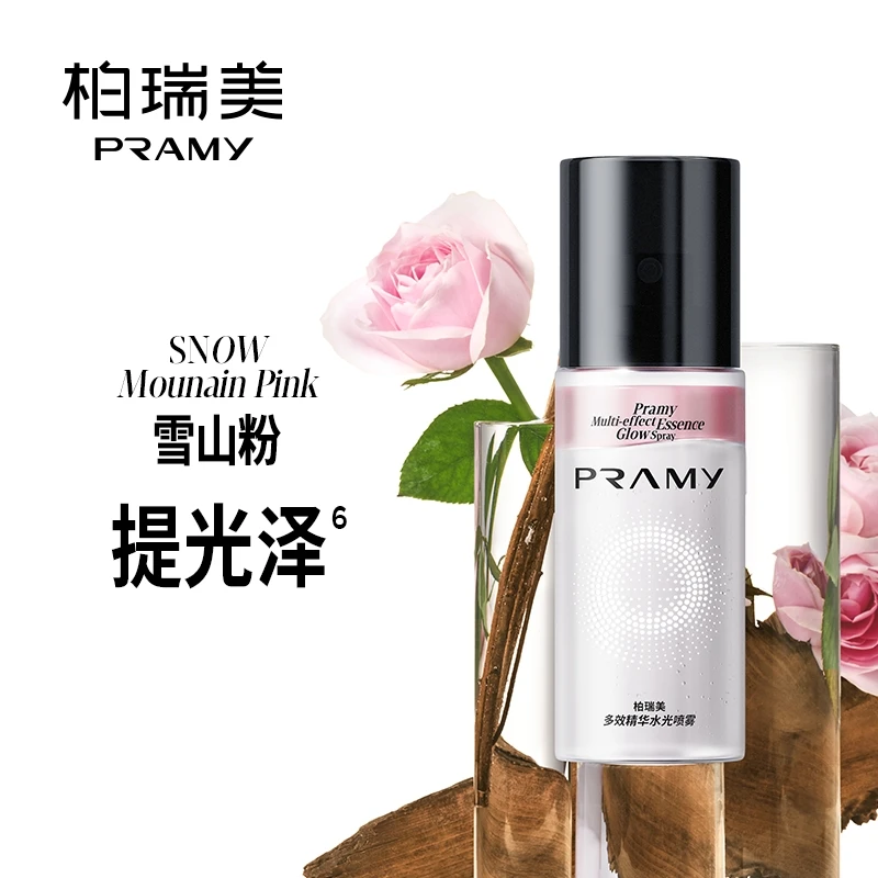 【调色师】PRAMY柏瑞美 多效精华水光喷雾（雪山粉) 75ml
