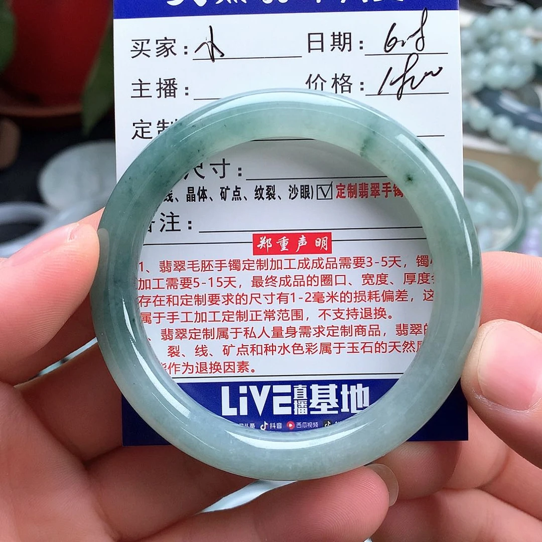 翡翠手镯未镶嵌小**敌