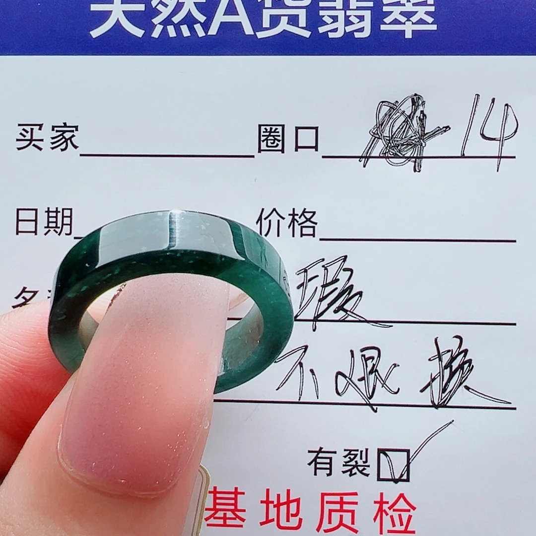未镶嵌戒指翡翠戒圈