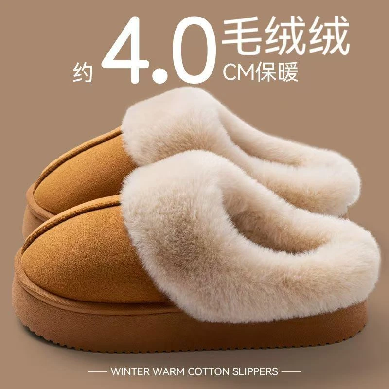 4.5cm棉拖鞋厚底情侣冬季可外穿防滑加绒毛绒包头棉拖鞋时尚保暖