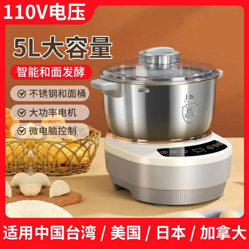 110伏和面机揉面全自动家用小型多功能电动搅拌不锈钢厨师机