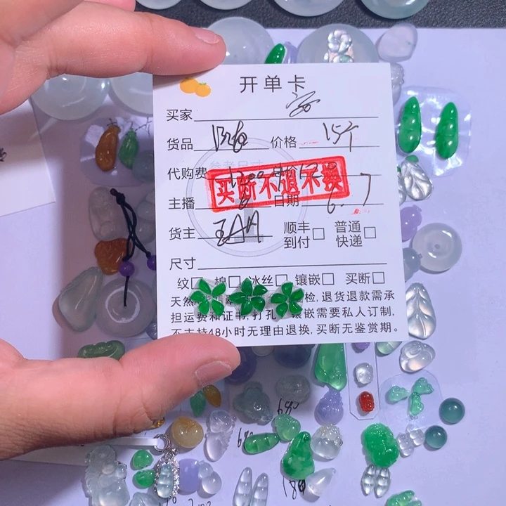 翡翠未镶嵌颈饰?***翠