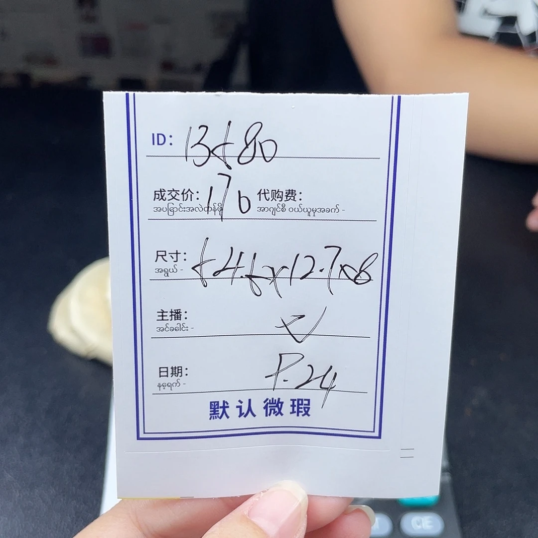 1***0非金属珐琅所见即所得