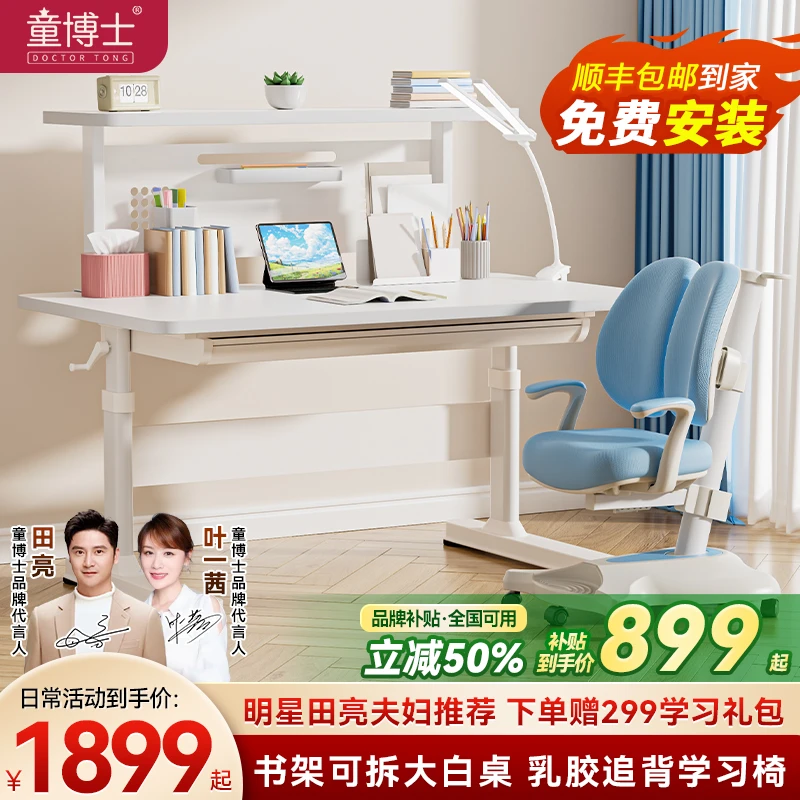 【简约大白桌】儿童学习桌小学生超长跨龄课桌加宽桌面追背升降套装