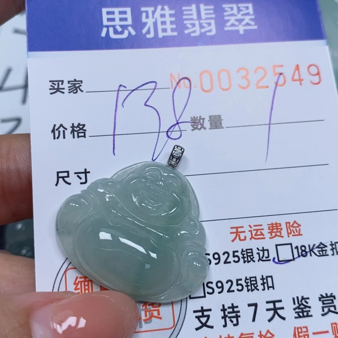 翡翠未镶嵌颈饰天然缅甸翡翠