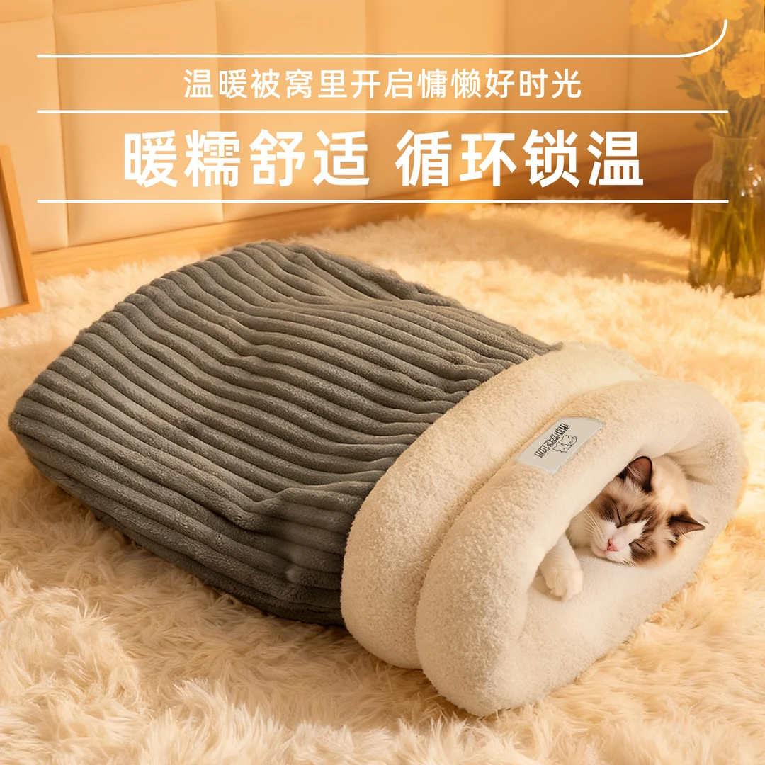 冬天加绒猫睡袋窝保暖封闭式安全感猫咪半钻洞四季通用猫睡觉垫子
