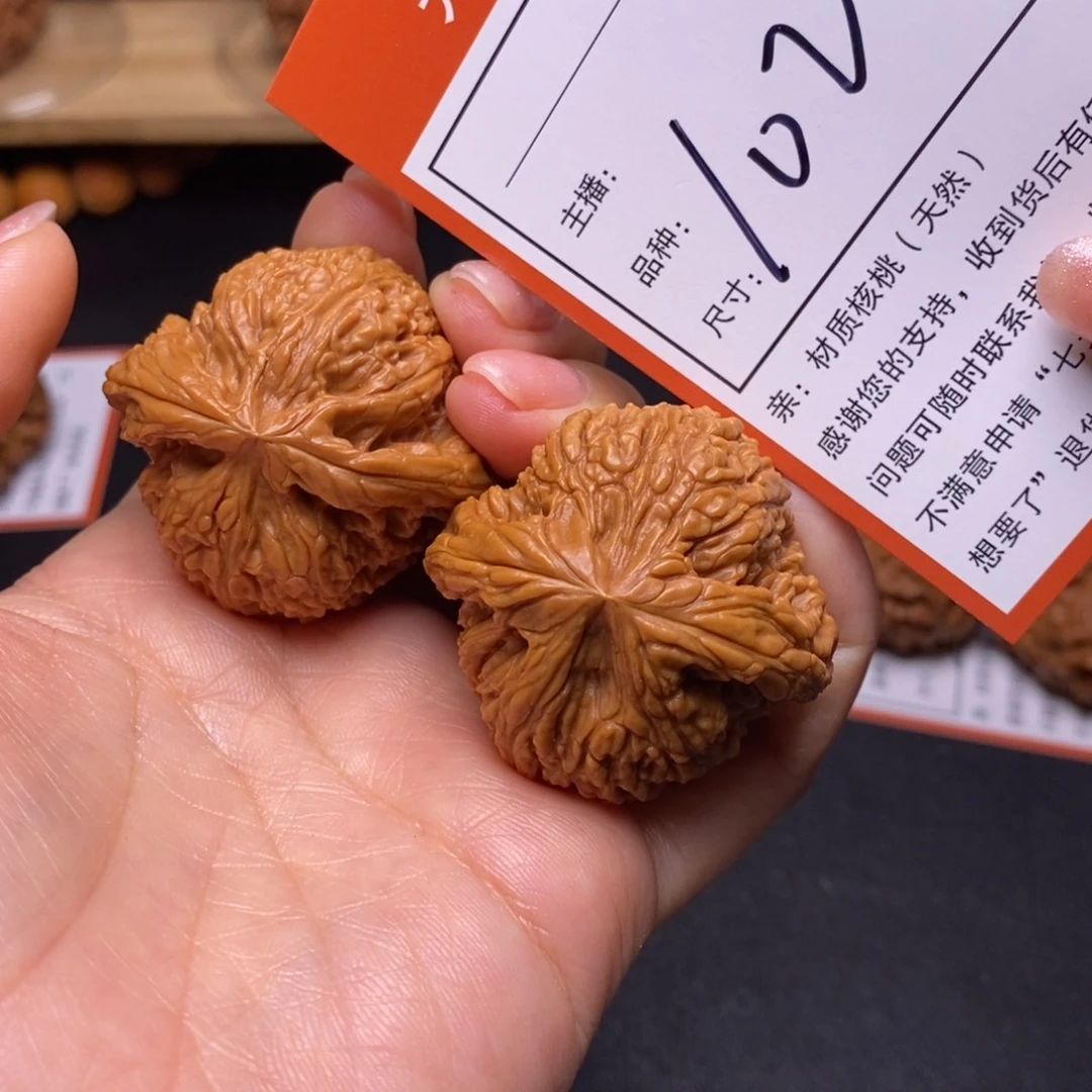 文玩核桃把件41南疆102