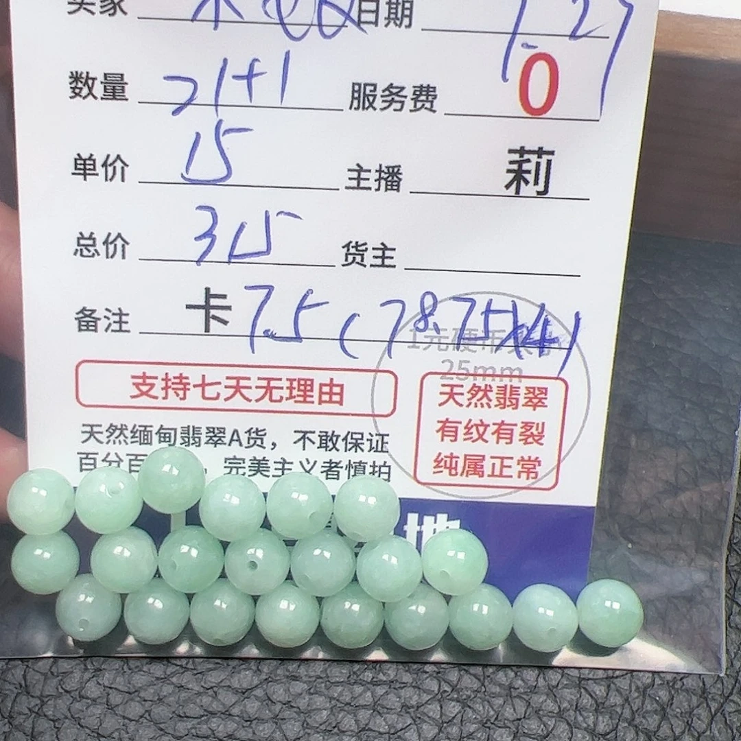 【闪购商品】未镶嵌手链翡翠木**娘卡7.5