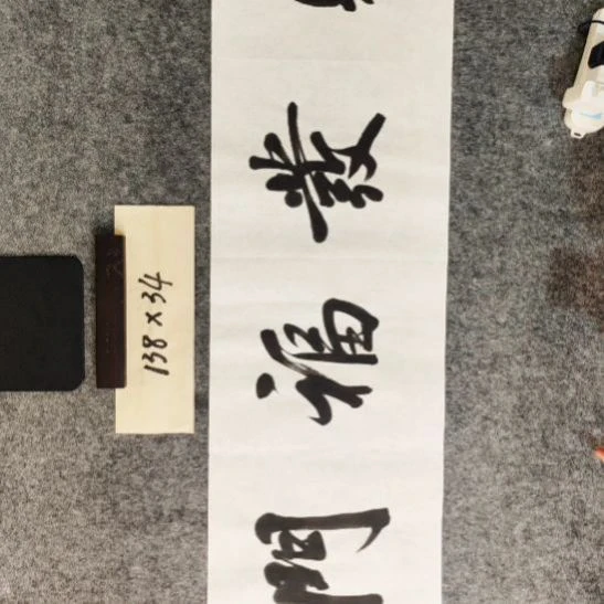 书法李老师书法功底1