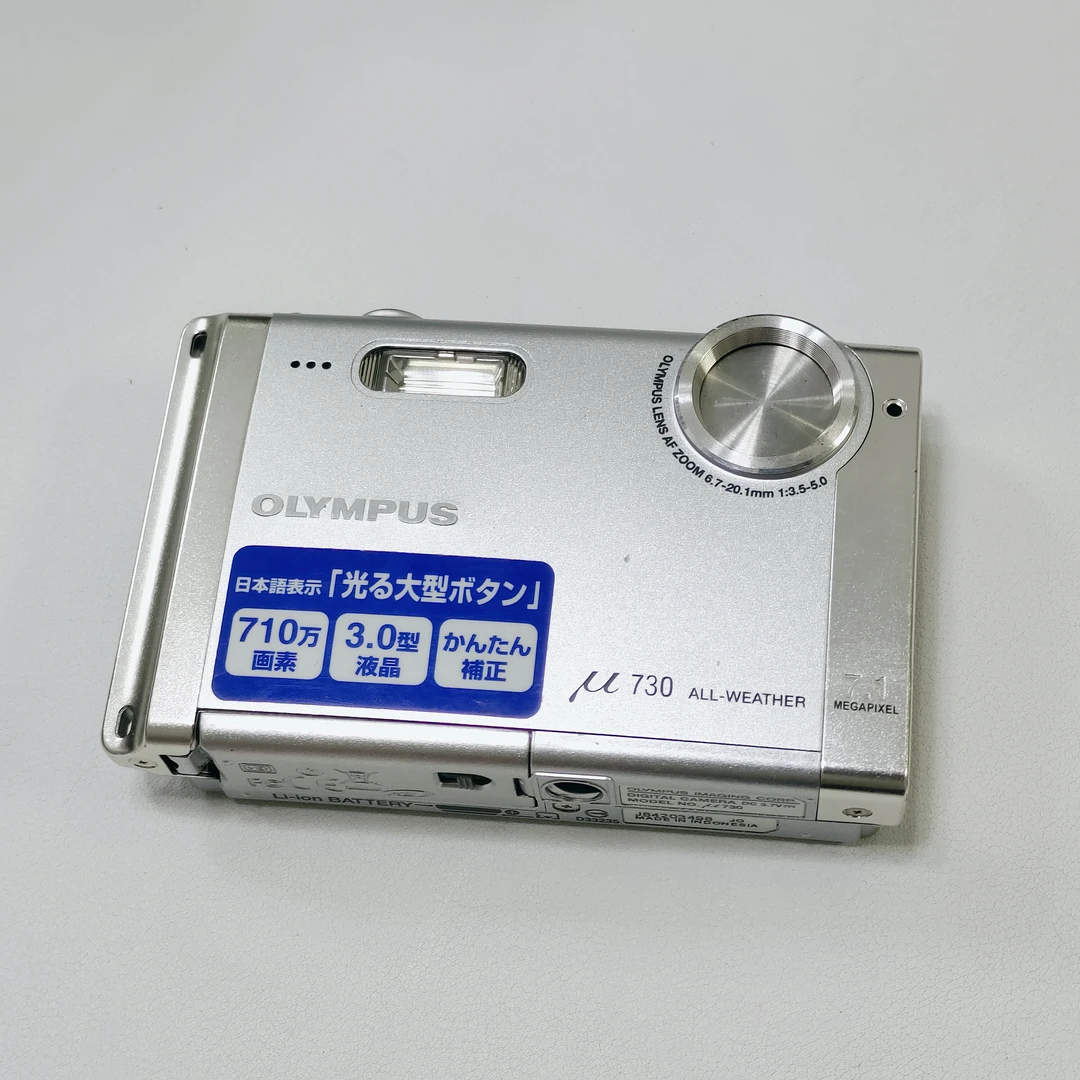 9新 Olympus/奥林巴斯 u730日版/自备xd卡/710万像素清冷复古感