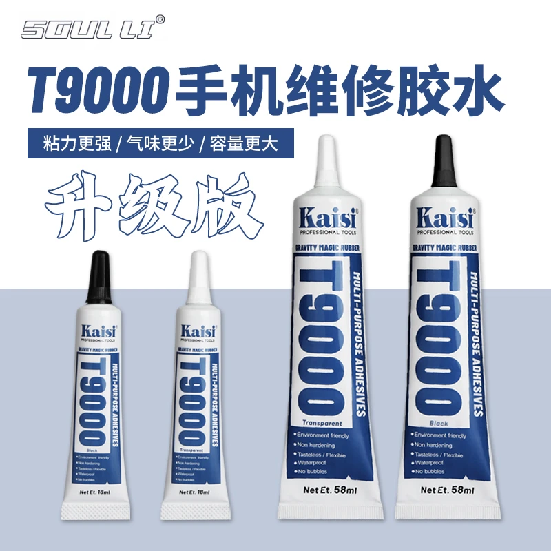 手机屏幕胶水边框密封胶翘屏开胶修复T9000强化版胶水快速凝固