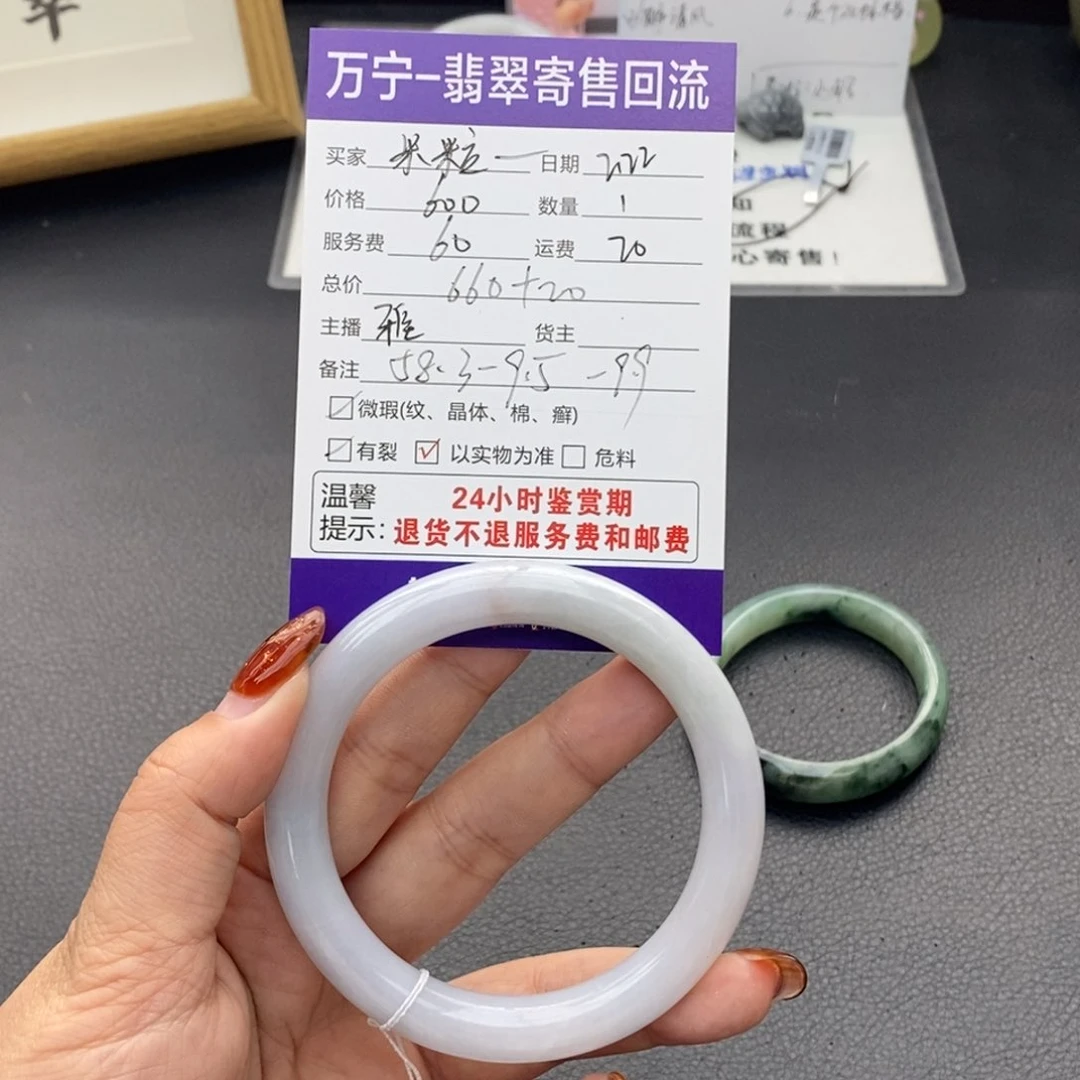 翡翠手镯未镶嵌米****6