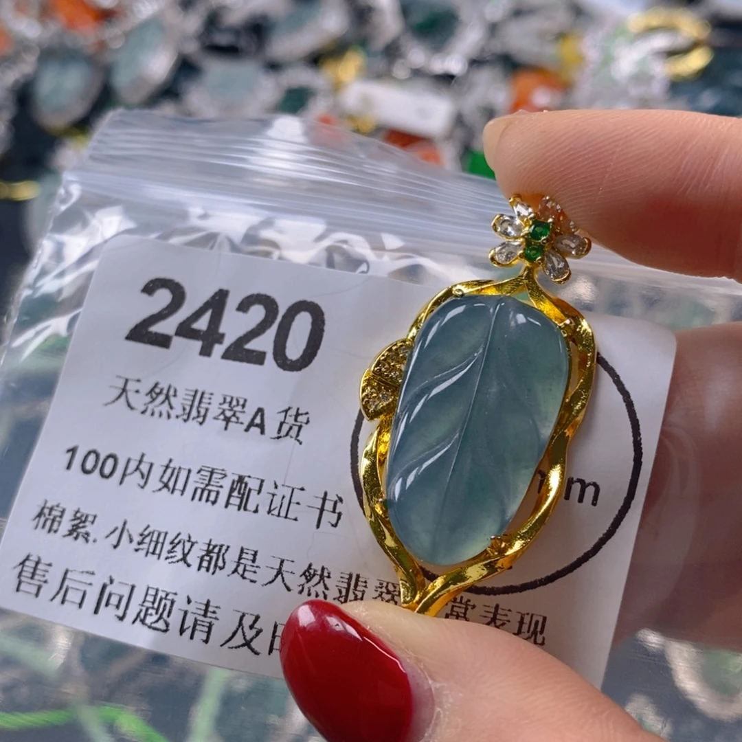 翡翠未镶嵌吊坠(不含链)