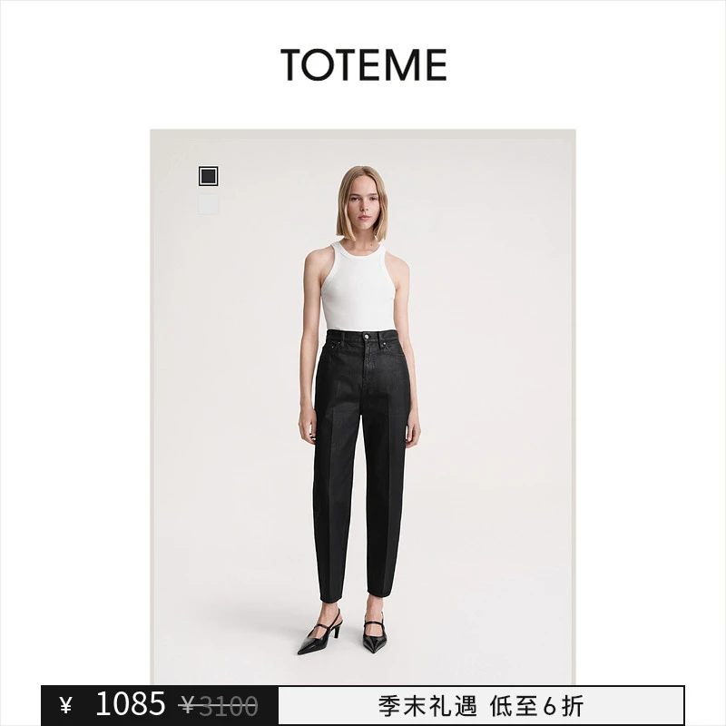 【季末礼遇】TOTEME女装Tapered挺括中腰锥形牛仔裤