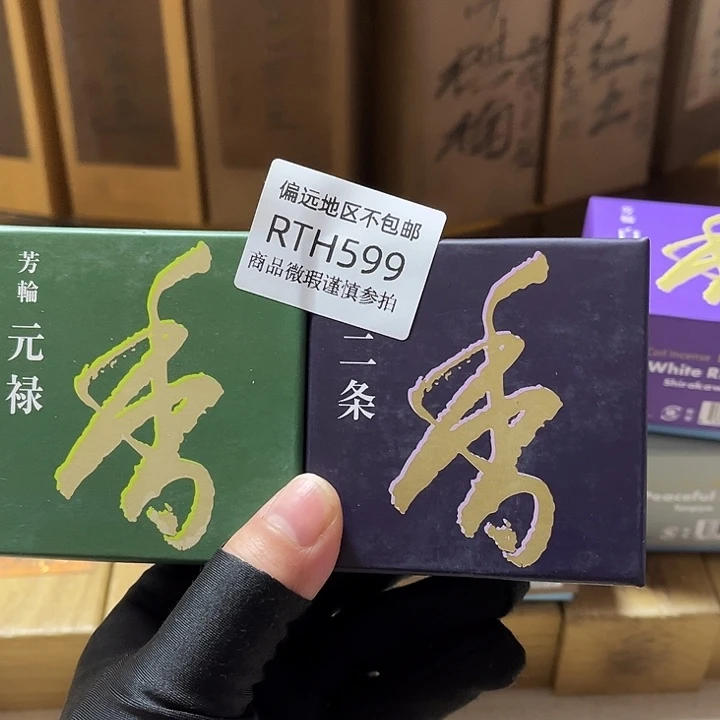 友***友线香599-2感谢分享感谢分享