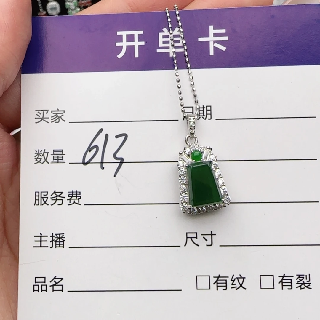 银S925镶嵌戒指翡翠