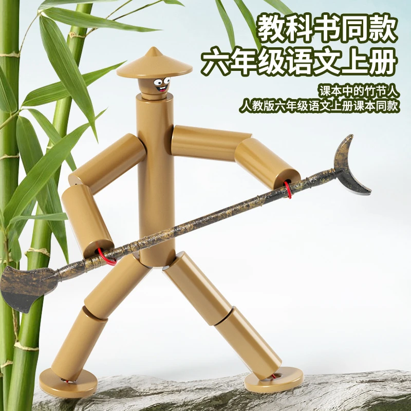 竹节人六年级手工diy材料包双人对战桌亲子互动桌游儿童益智玩具6