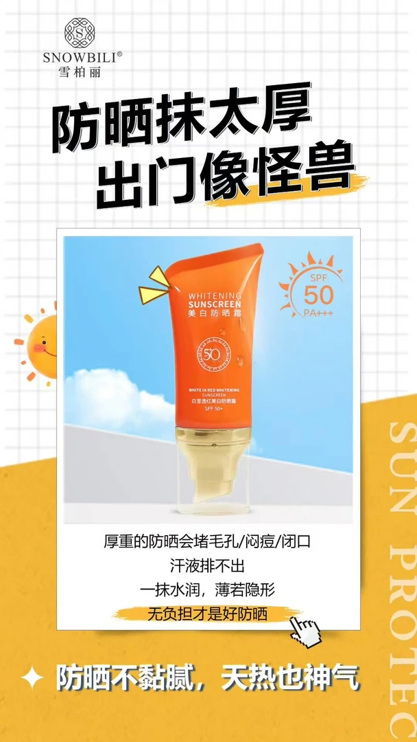美白防晒隔离霜水润轻薄服帖清透防紫外线长效隔离