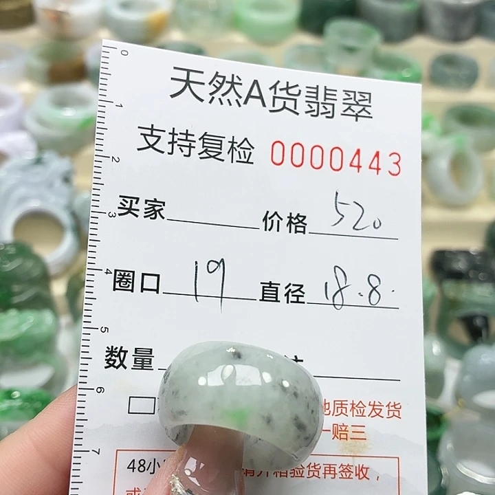 翡翠未镶嵌戒指戒指
