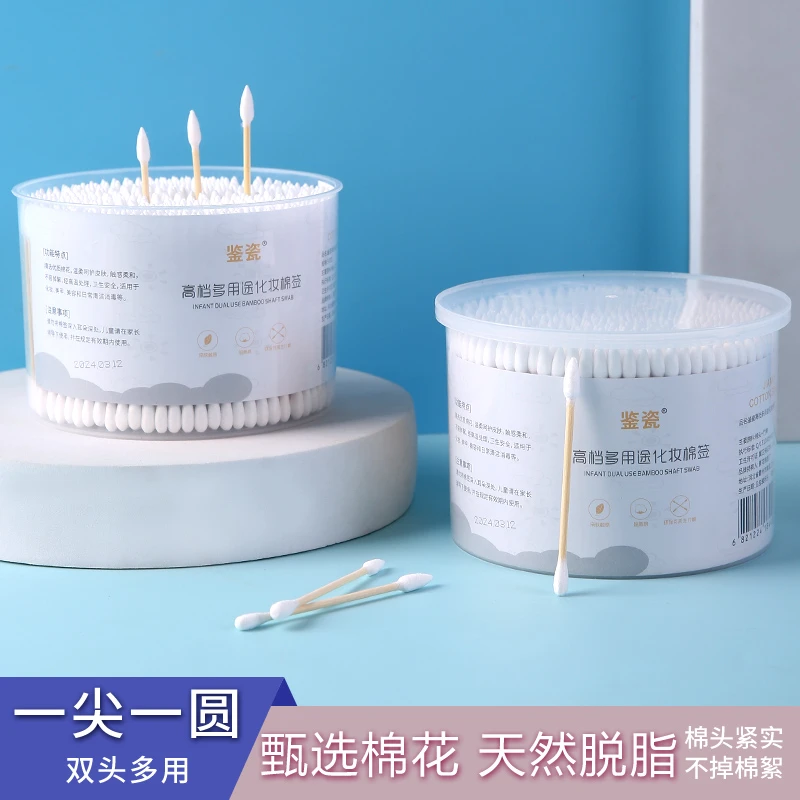 【幻城雨专属】2大盒棉签化妆棒卸妆棉不掉棉一次性双头掏耳朵柔软