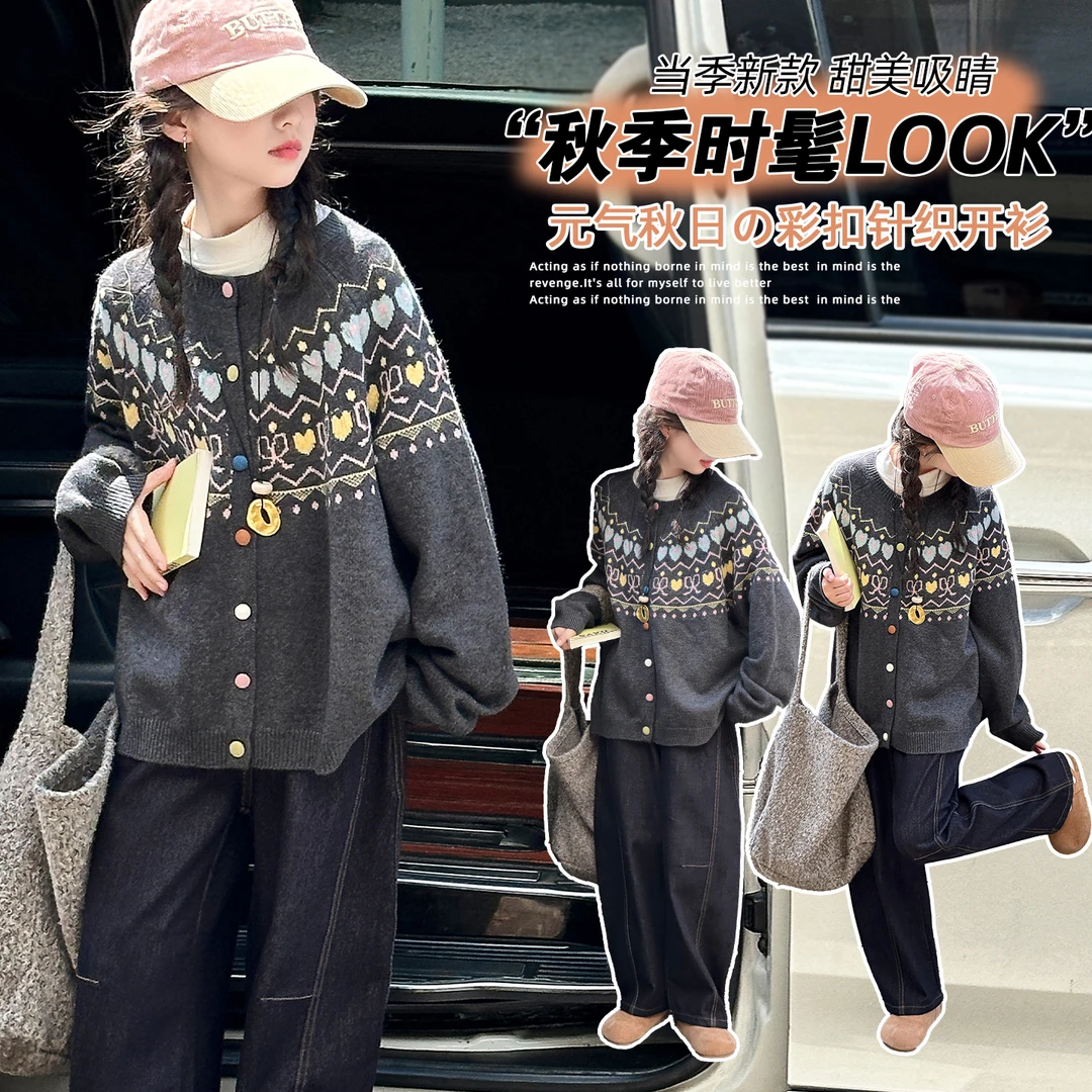 女童毛衣2025秋冬装新款儿童洋气中大童针织衫女孩时尚开衫外套潮
