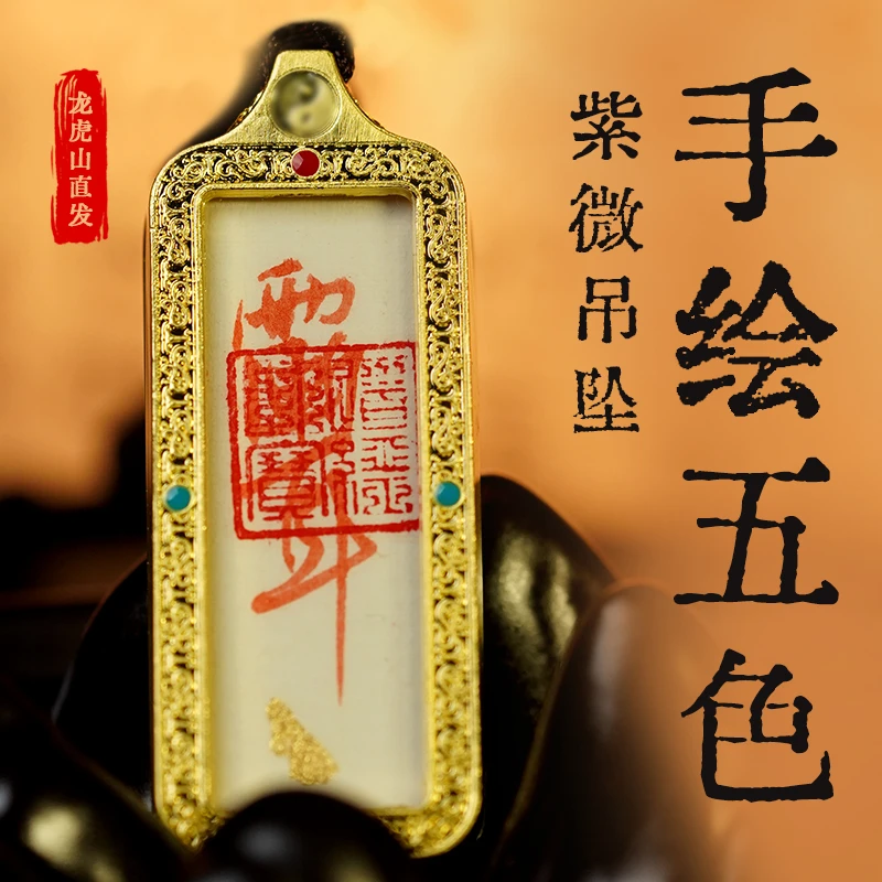 手绘紫微讳唐卡【龙虎山发】吊坠个性项链双面雕刻吊坠时尚简约
