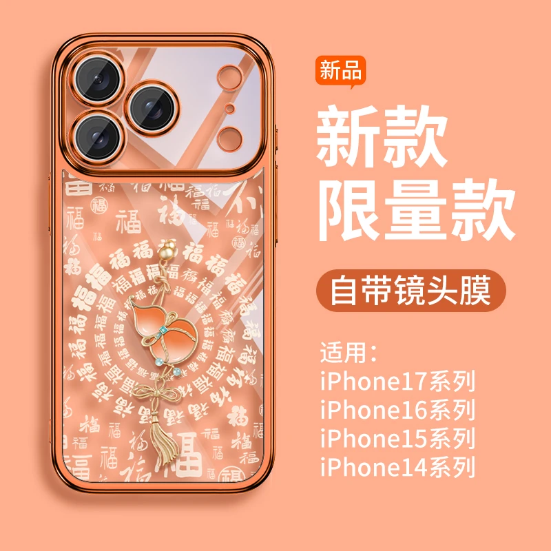 万福葫芦适用苹果17promax手机壳高级感iPhone16中国风小众15plus