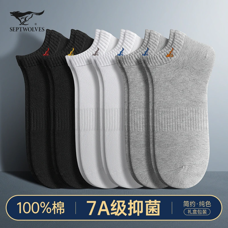 七匹狼短袜子男士纯棉防臭吸汗抗菌男生夏季薄款全棉运动透气船袜