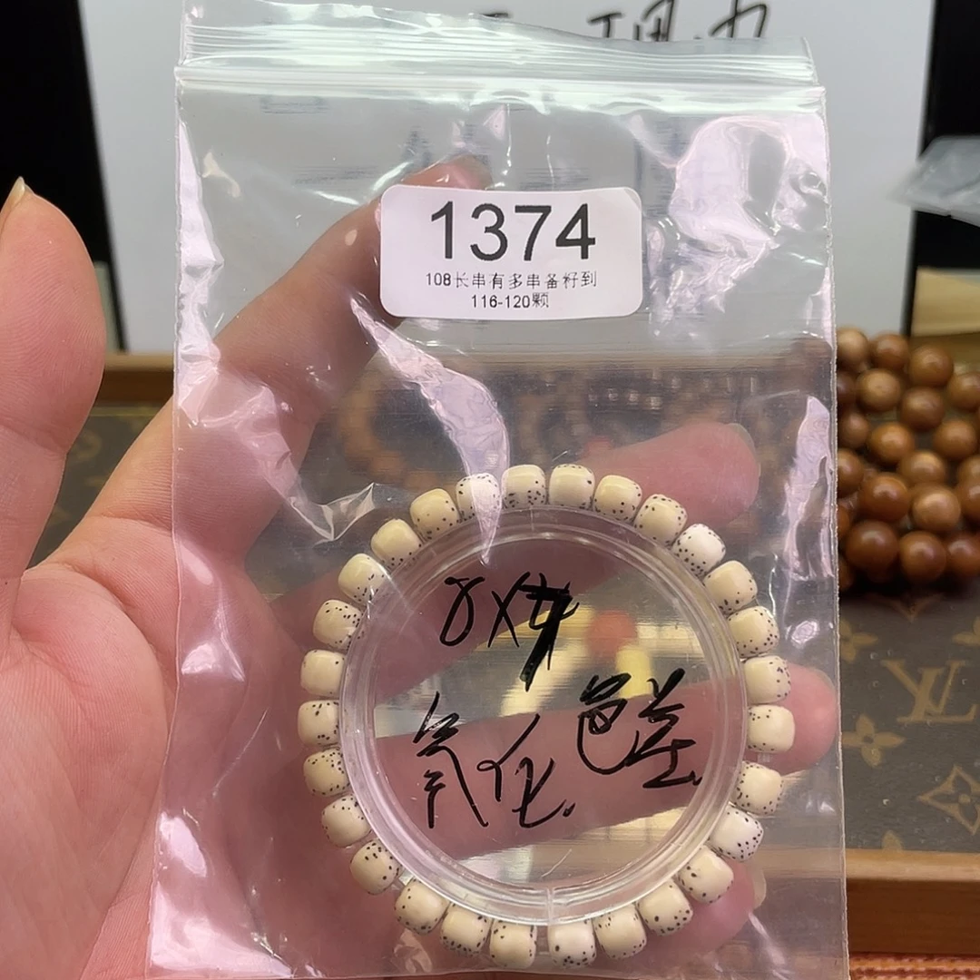 星月菩提手串1374