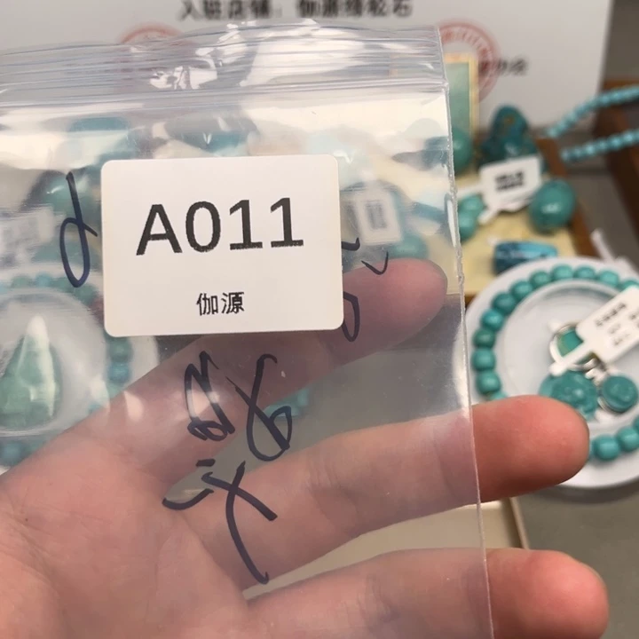 A***M玛瑙/玉髓未镶嵌绿松石