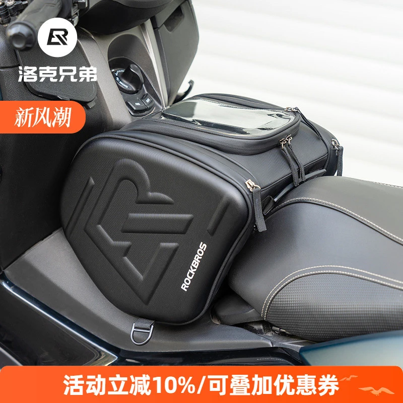 洛克兄弟踏板摩托车油箱包前置硬壳摩旅三角包NMAX PCX 佛沙 XMAX