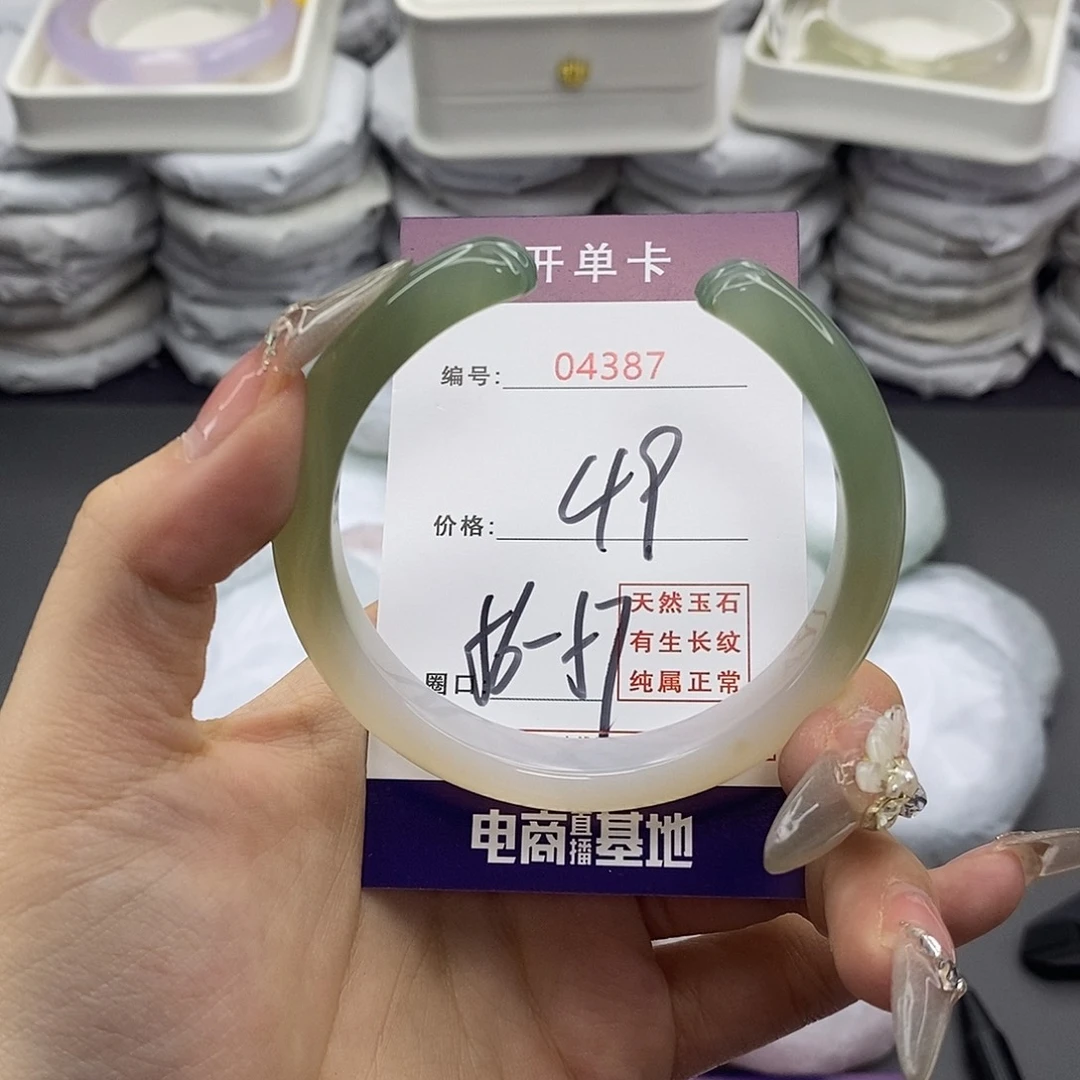 玛瑙/玉髓合金手镯4387