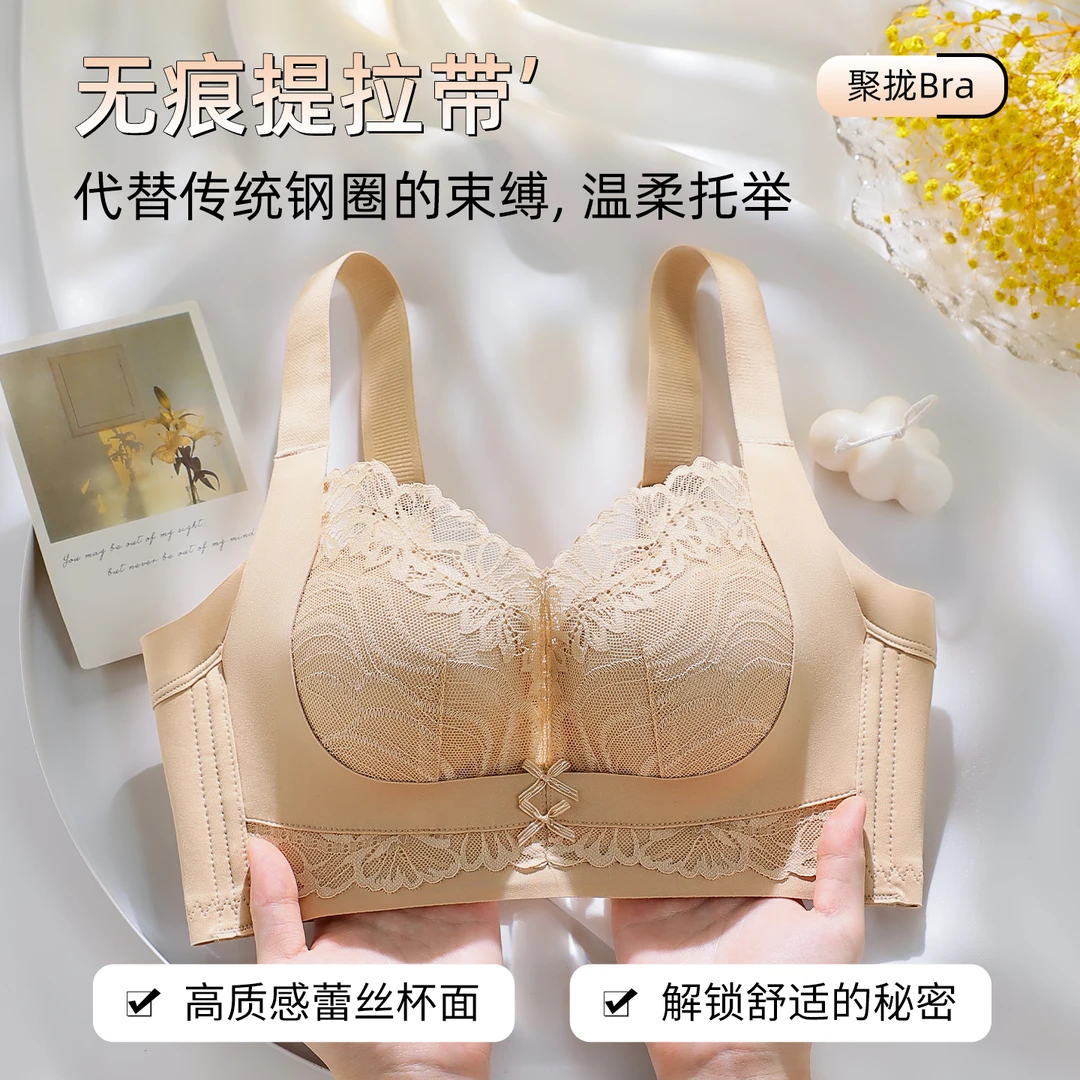 粉底液内衣女2025新款网红爆款性感小胸聚拢型文胸推荐美背内衣