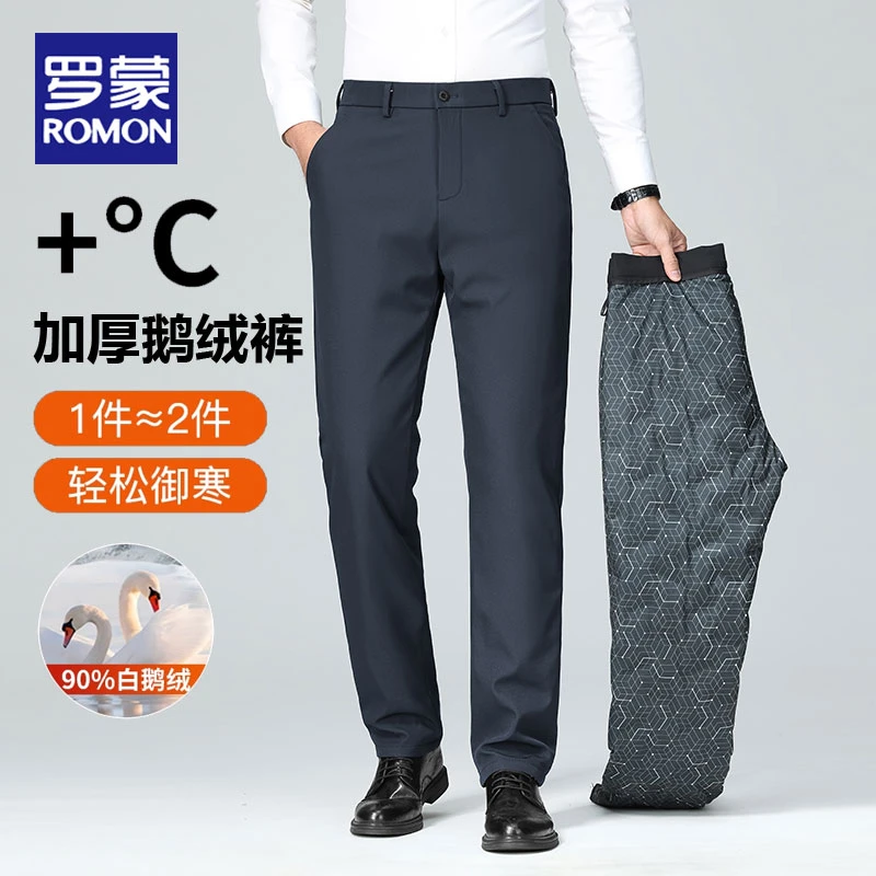 罗蒙高档白鹅绒羽绒裤男士直筒冬季新款保暖纯色中年加厚休闲裤子