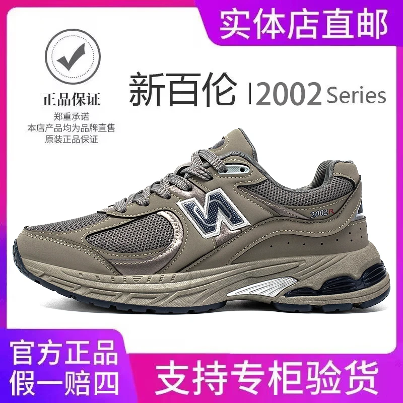 新百伦2002款系列运动鞋情侣款透气跑步鞋百搭女鞋老爹鞋跑鞋夏季