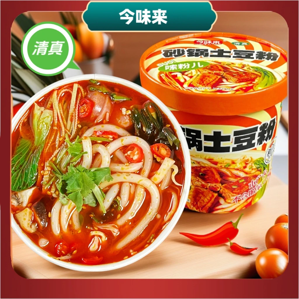 JINWEILAI/今味来砂锅土豆粉免煮湿粉桶装清真冲泡方便速食JQ