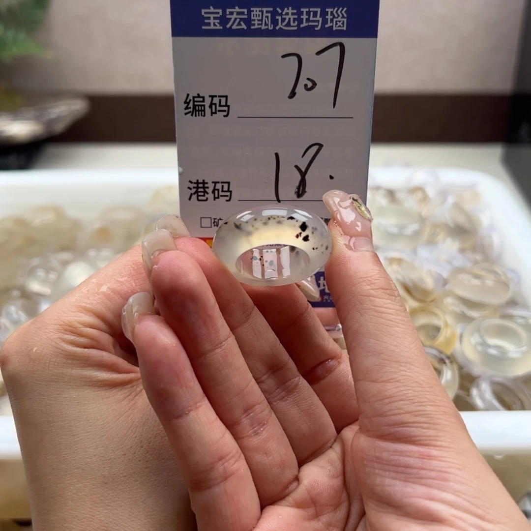 玛瑙/玉髓戒指未镶嵌