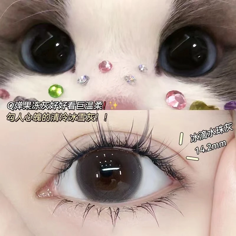 琪瞳无锁边清冷感冰滴水珠灰学生美瞳隐形眼镜半年抛2片装自然女