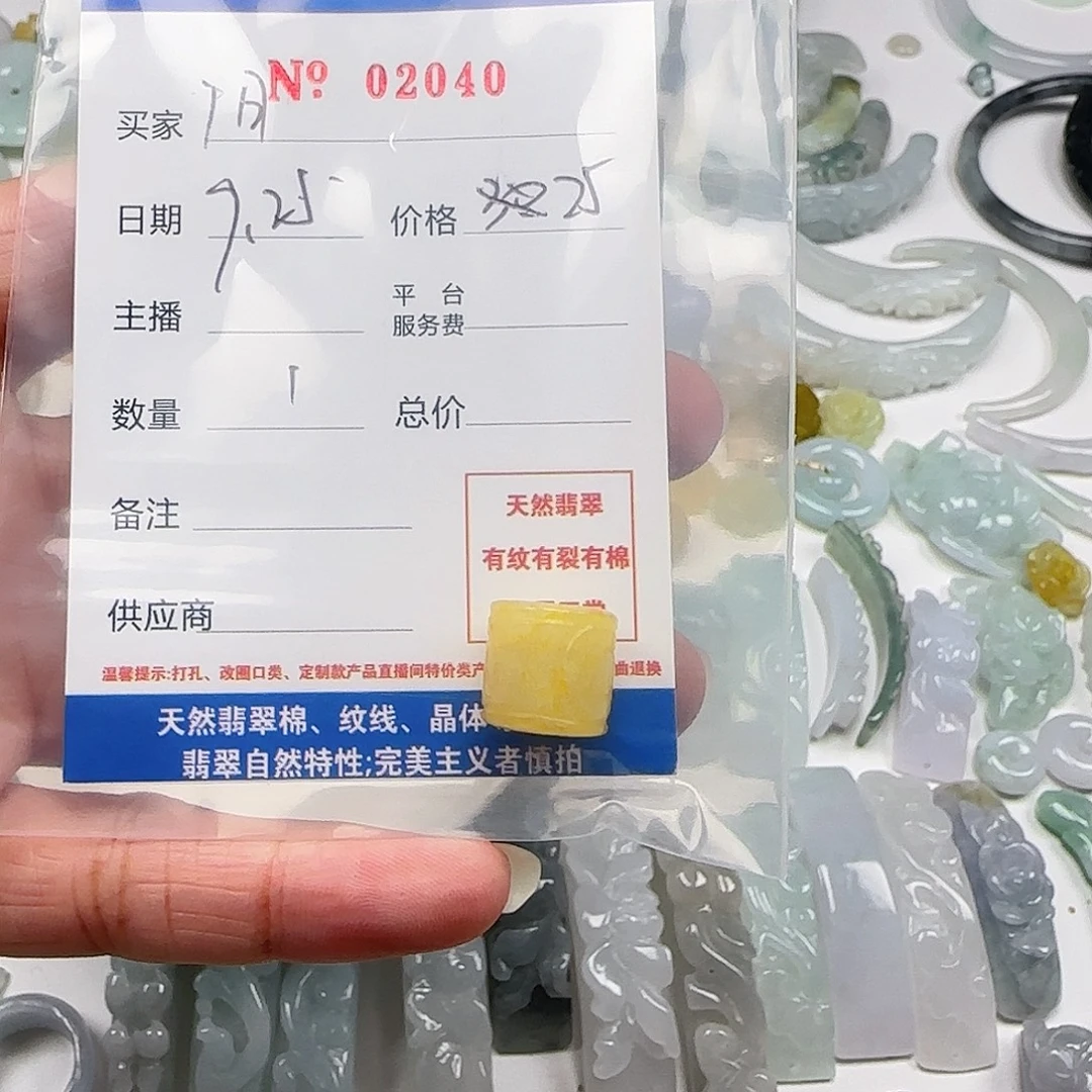 阳****翡翠未镶嵌颈饰222