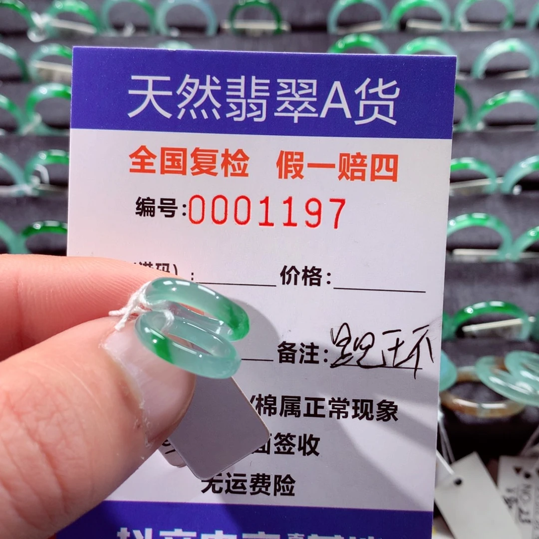 翡翠未镶嵌戒指翡翠戒指