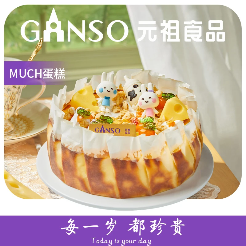 东访甄选元祖软芯嫩芝士生日蛋糕法国kiri芝士网红巴斯克风味同城