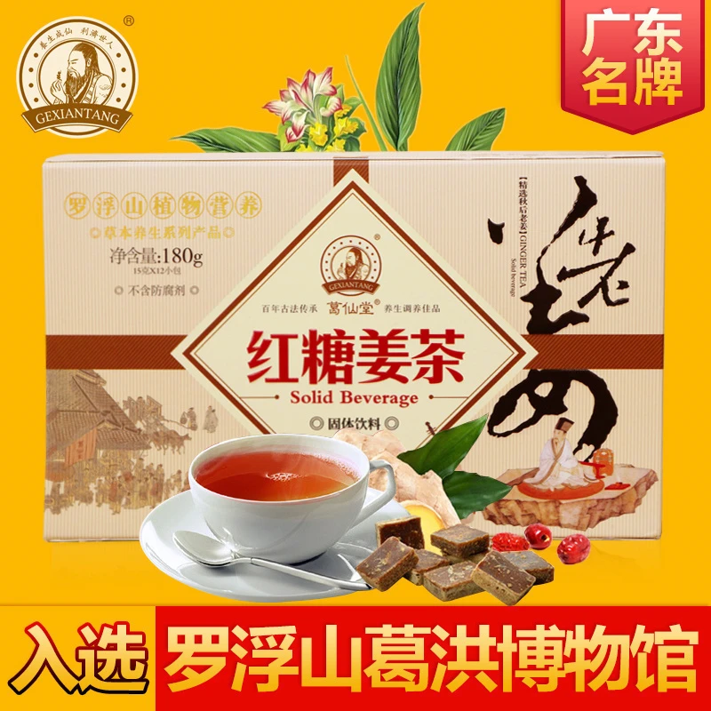 葛仙堂精装红糖姜茶四季调理营养低温古法姜枣茶