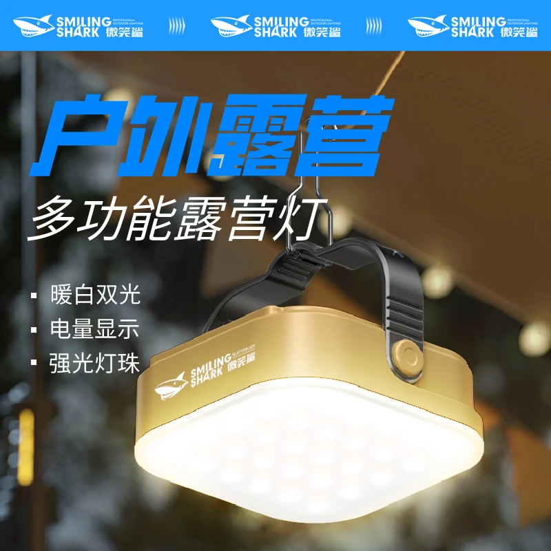 微笑鲨多功能露营灯户外便携太阳能充电长续航挂钩夜市摆摊灯8307