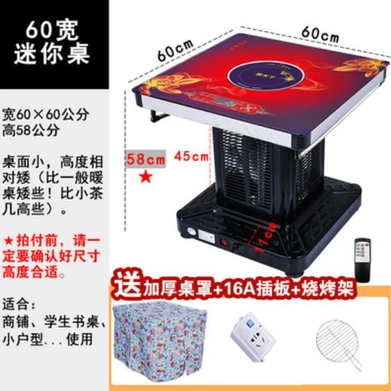烤火桌子取暖桌家用电暖桌客厅2025款多功能取暖桌电取暖炉节能