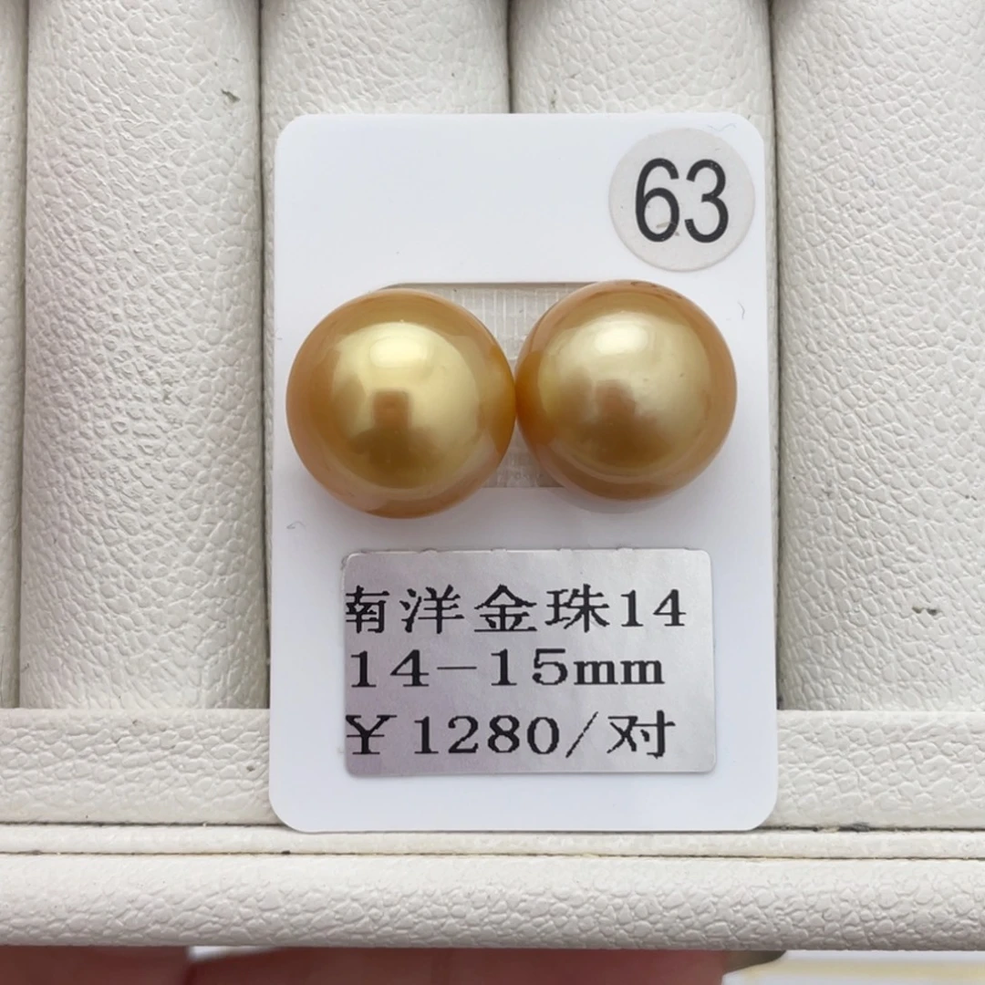 未镶嵌裸珠定制海水珍珠南洋金珠14-15